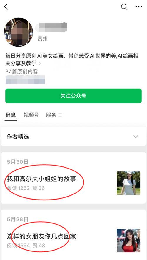 AI绘画美女：一天赚个200+，让你轻松赚钱！【超高阅读量公布】