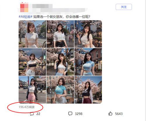 AI绘画美女：一天赚个200+，让你轻松赚钱！【超高阅读量公布】