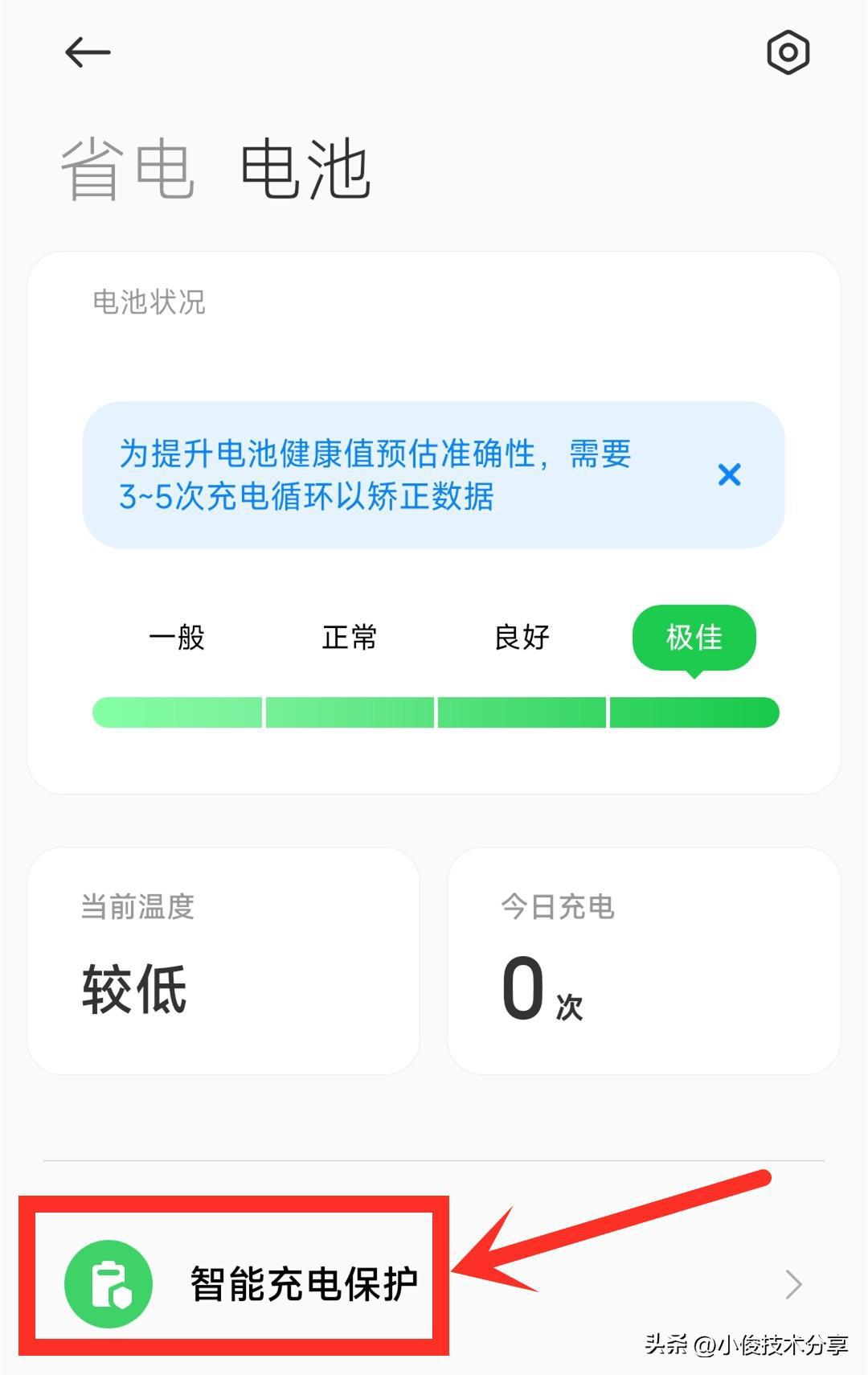 手机充电发热发烫怎么办？教你有效解决手机发热问题！