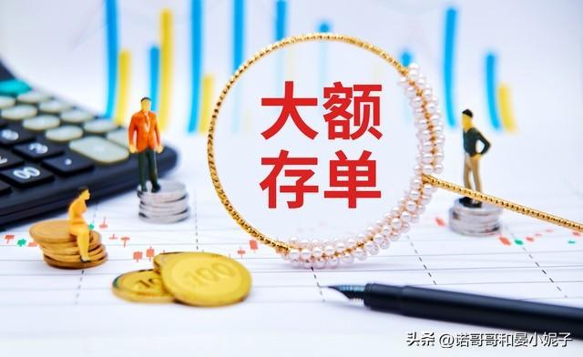 邮储银行存款利息新调整：10万存三年，利息有多少？比较活期、定期、国债