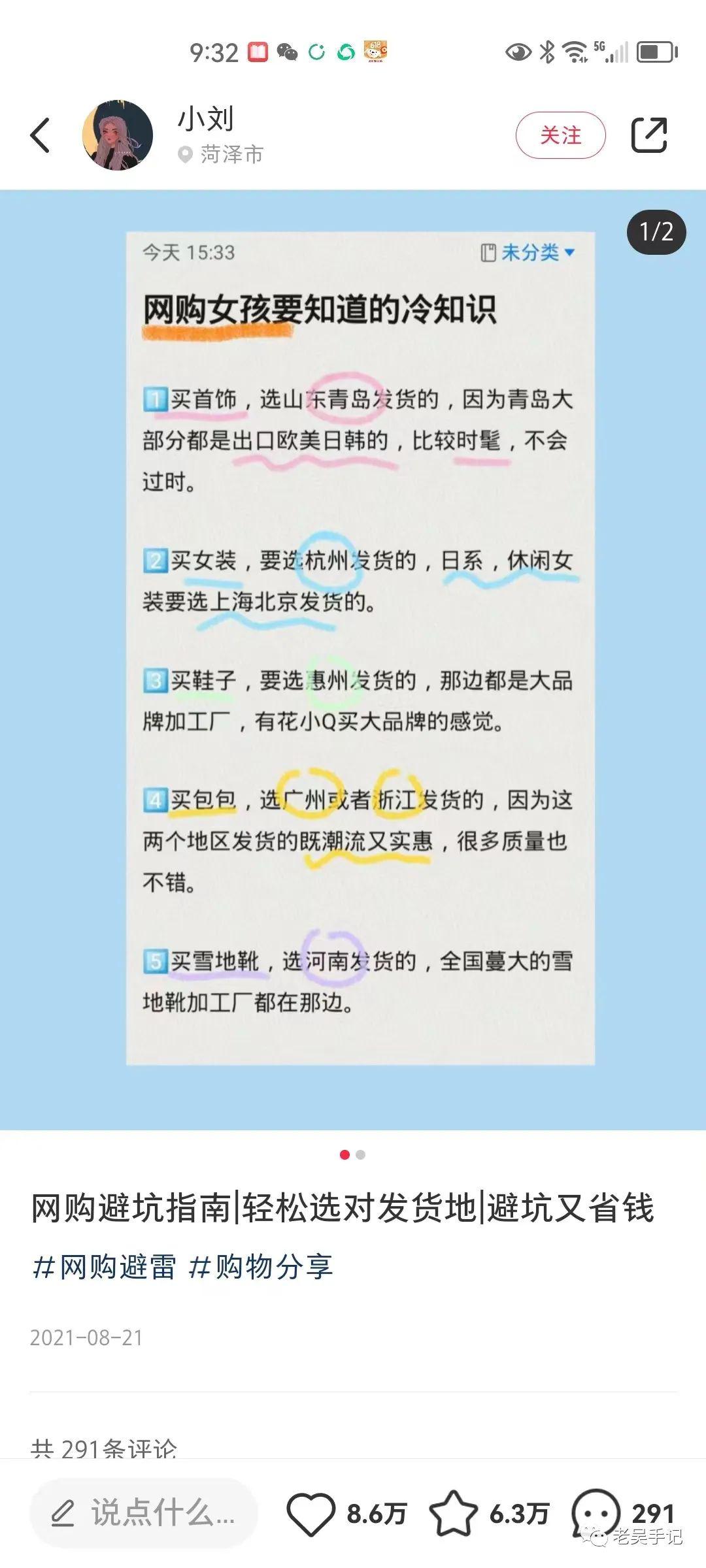 小红书笔记必备，六大爆文模板全解析！带你轻松起号！