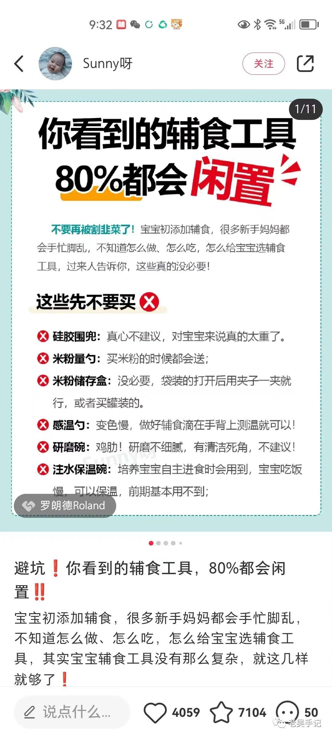 小红书笔记必备，六大爆文模板全解析！带你轻松起号！