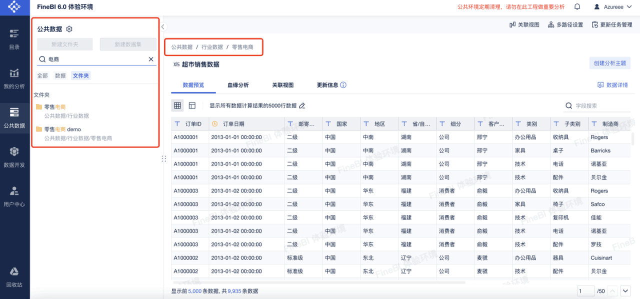 国产BI工具测评：帆软 VS 观远，易用性和性能哪家强？