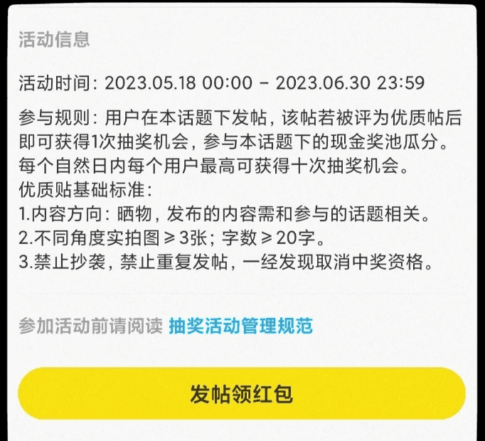 闲鱼有奖活动，简单复制粘贴即可参与抽奖，最高100元红包等你来拿！