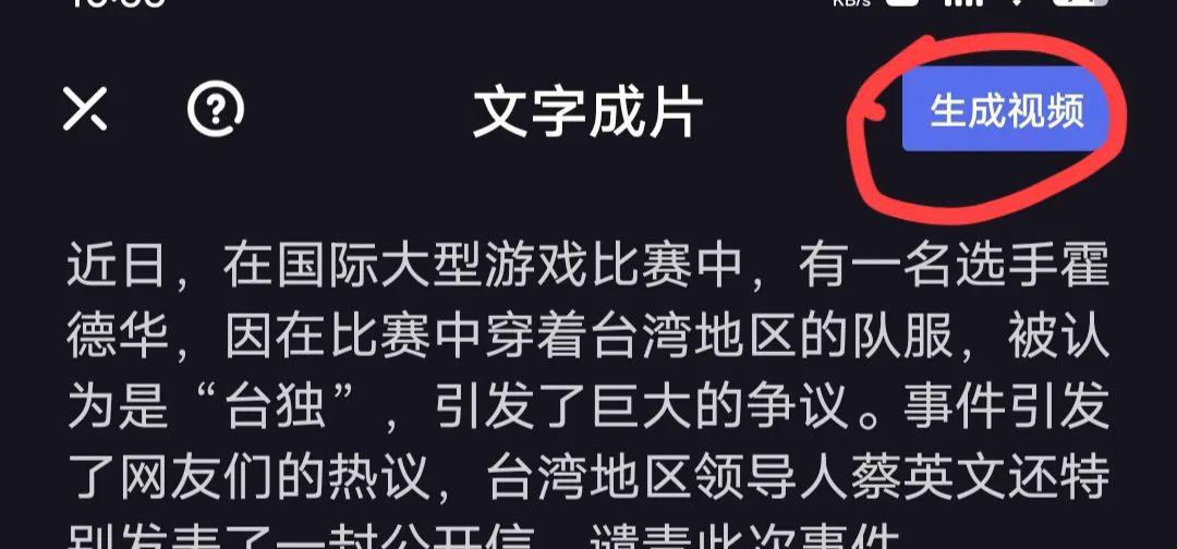 如何做自媒体：AI免费生成文章&视频，助你撸百家号等平台赚钱