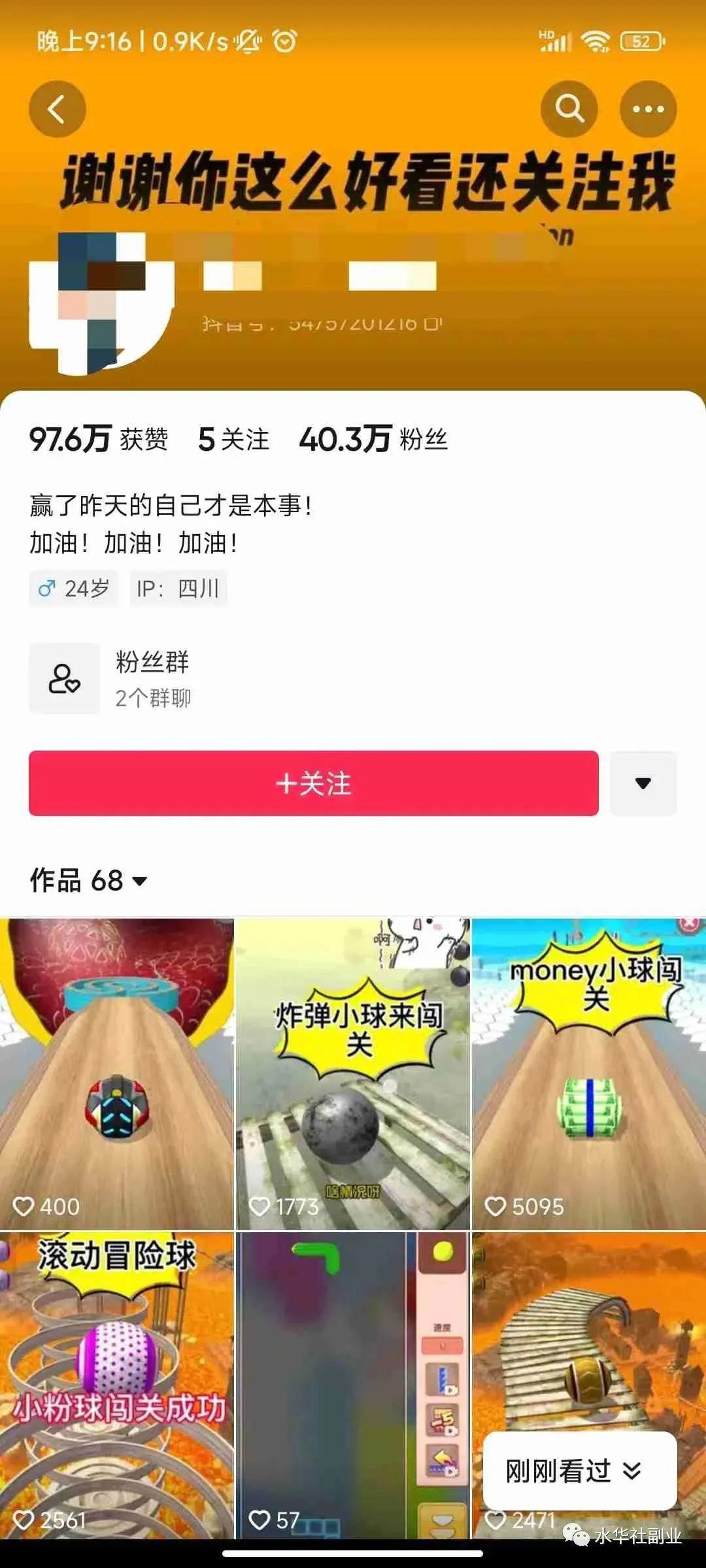 抖音小游戏项目，新手一天收益200+，详细玩法分享！