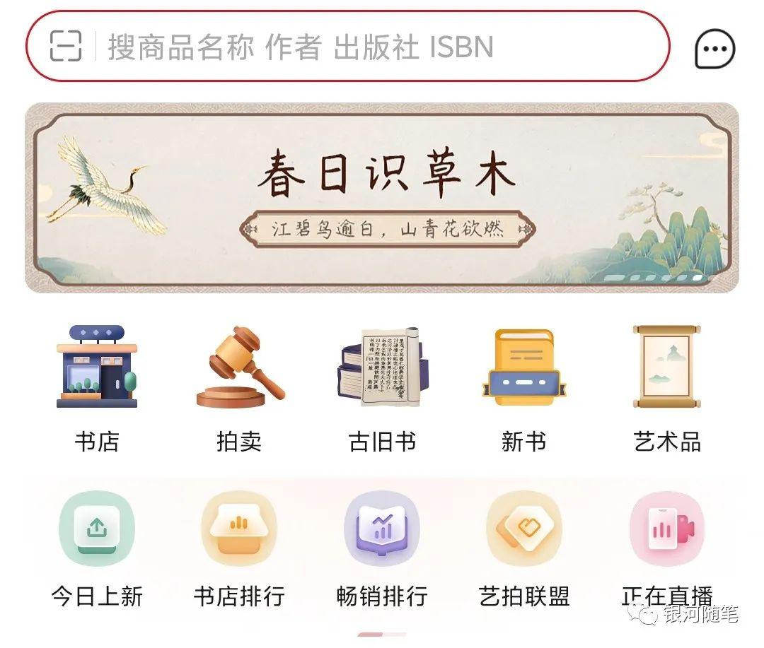 二手图书搬运项目赚钱，利用好信息差做副业