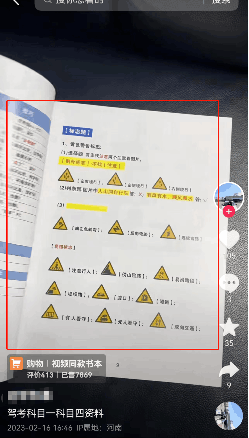 学车教程：批量搬运资料，月入10万