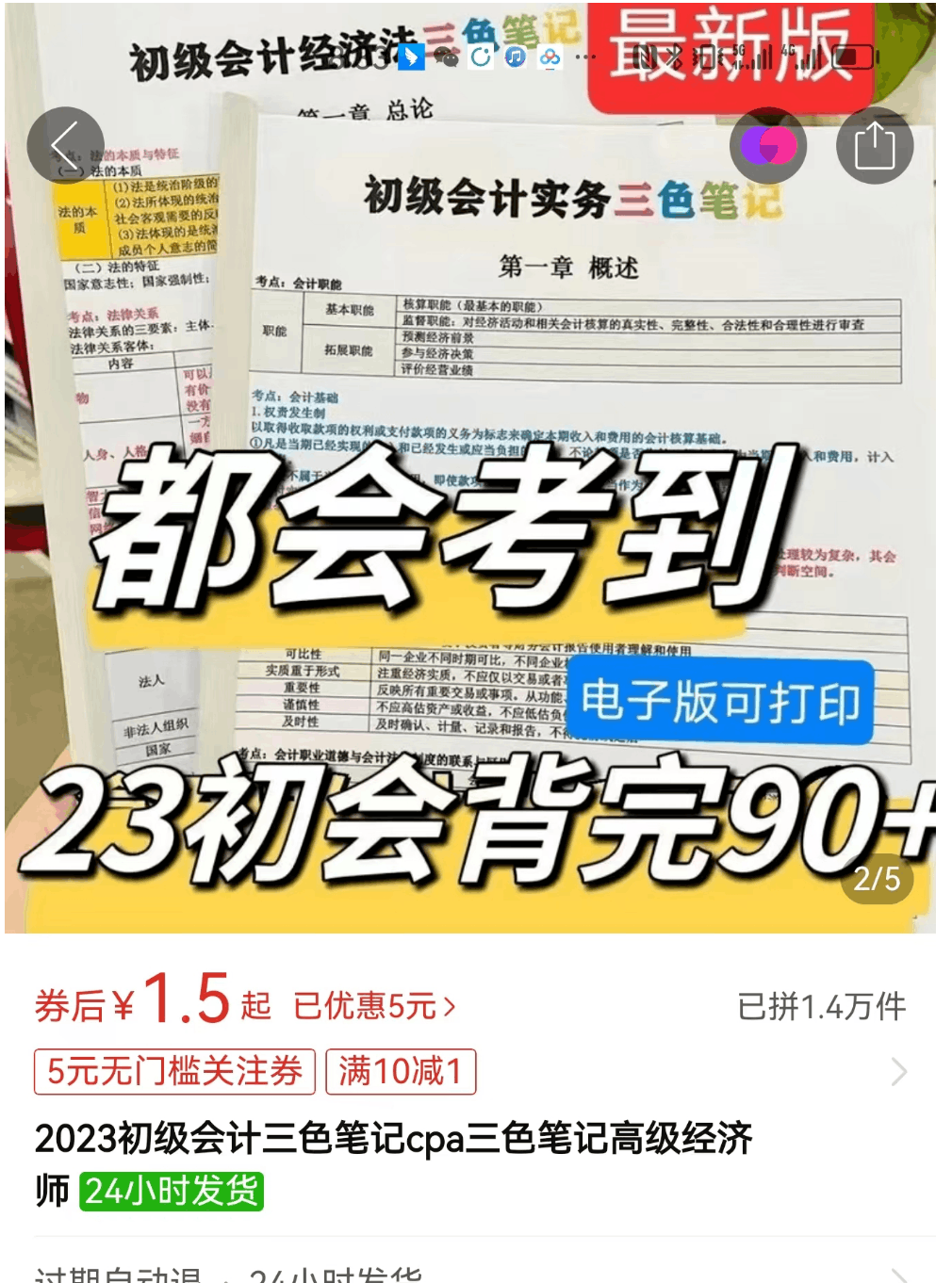 学车教程：批量搬运资料，月入10万