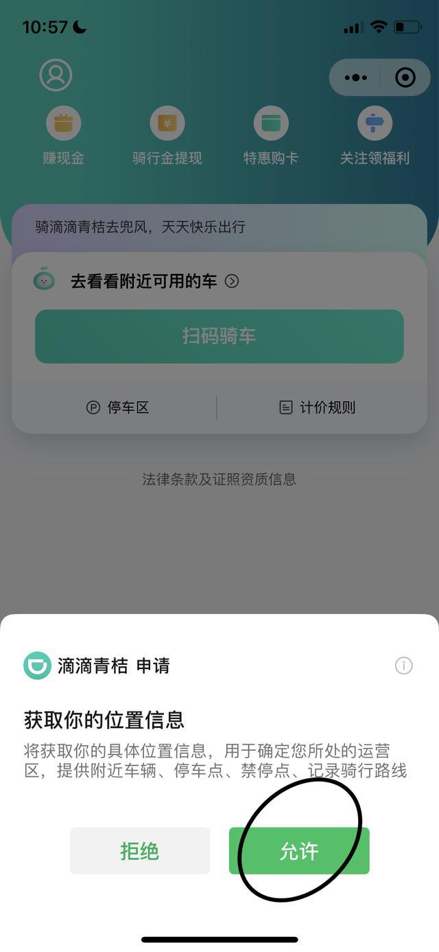 共享单车怎么用（怎样用微信骑共享单车？）