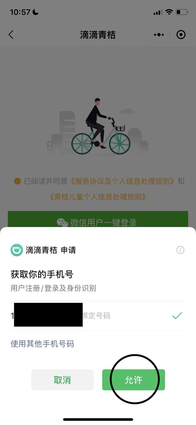 共享单车怎么用（怎样用微信骑共享单车？）