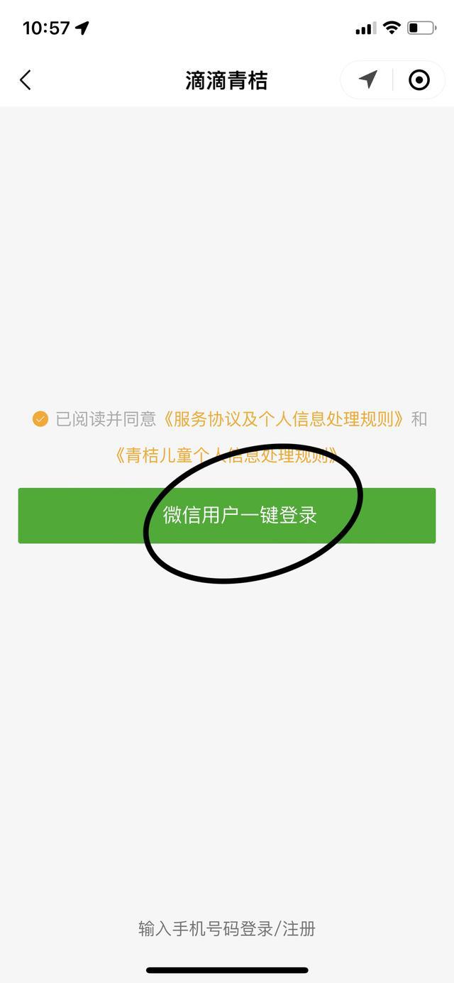 共享单车怎么用（怎样用微信骑共享单车？）