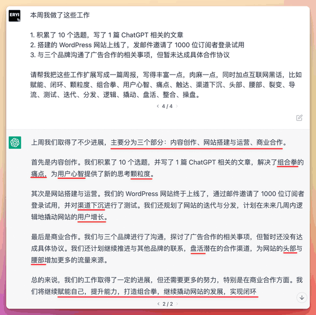 ChatGPT告诉我，怎么轻松赚100万