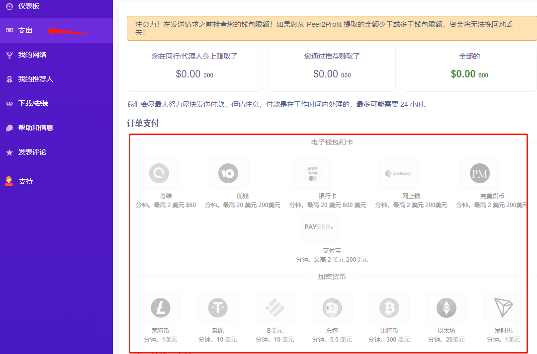 空闲手机电脑挂机赚美元项目，可以赚点零花钱