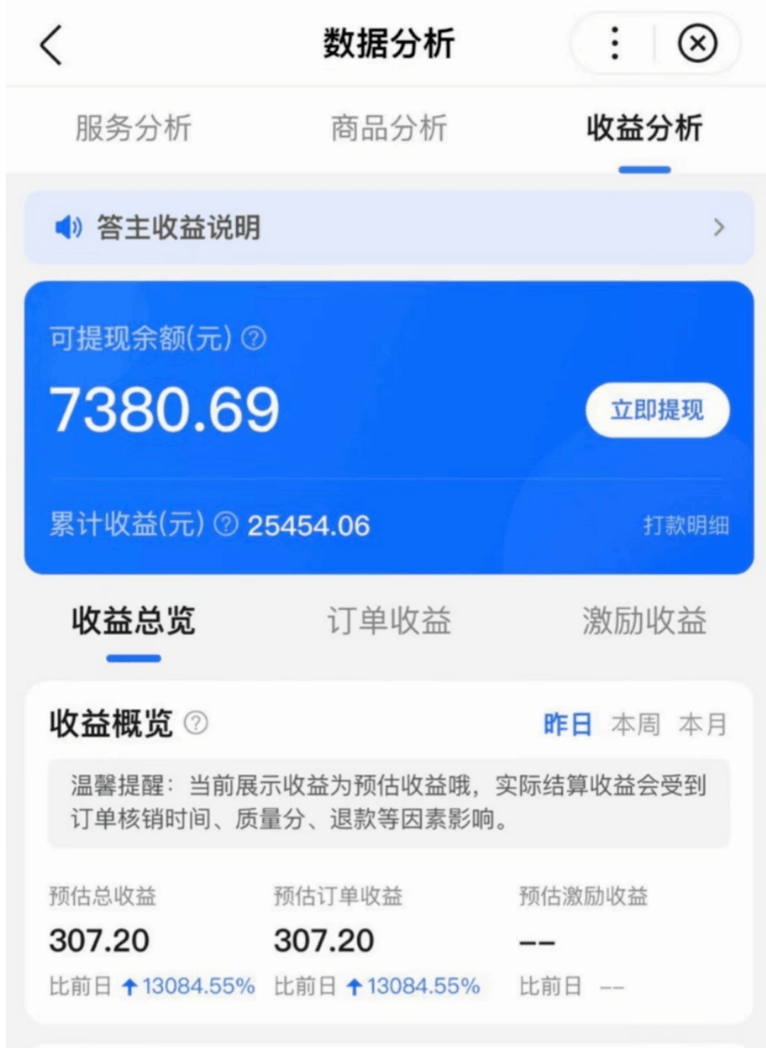 百度答题项目：简单粘贴复制，月入5000