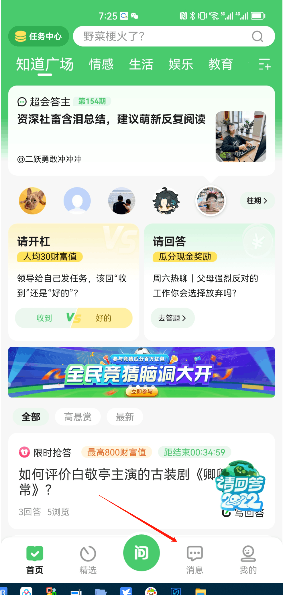 百度答题项目：简单粘贴复制，月入5000