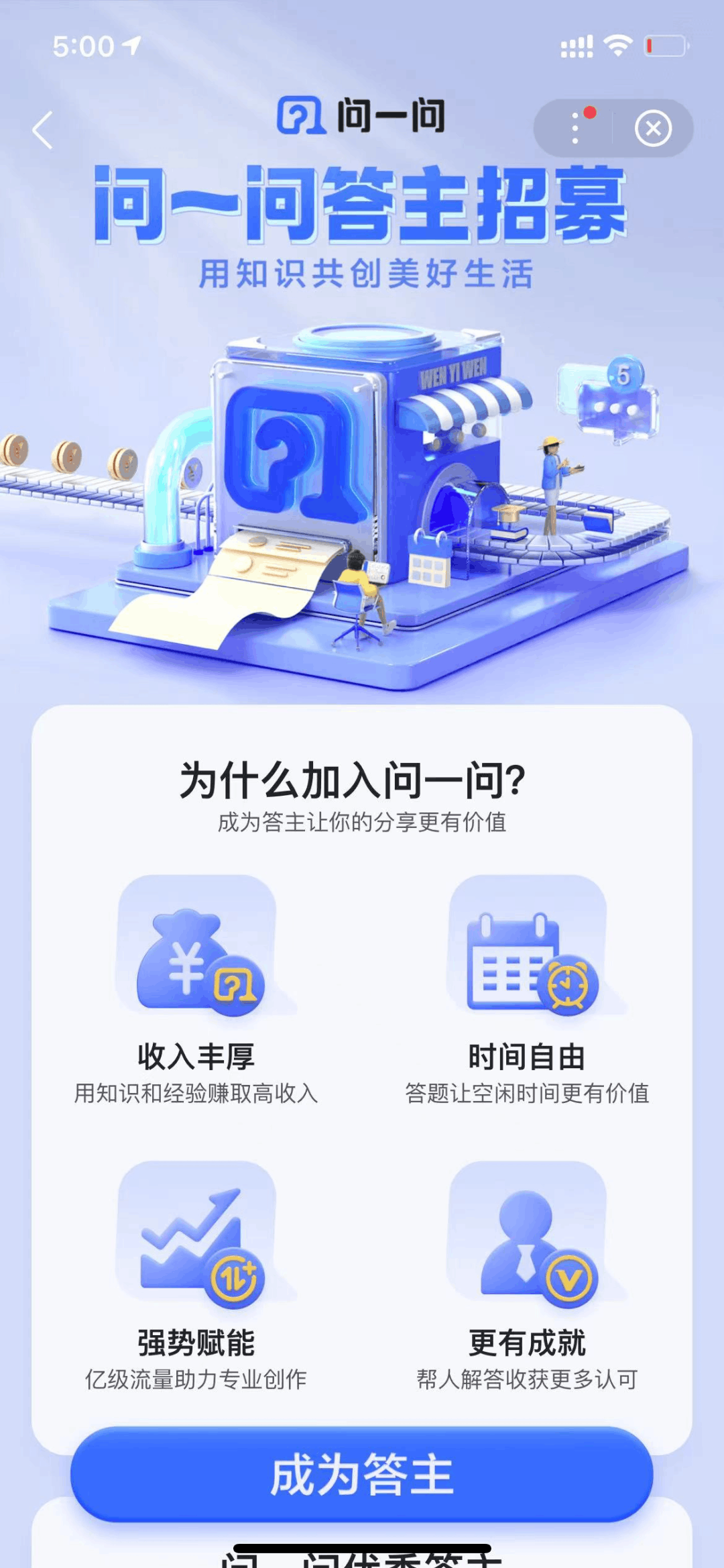 百度答题项目：简单粘贴复制，月入5000