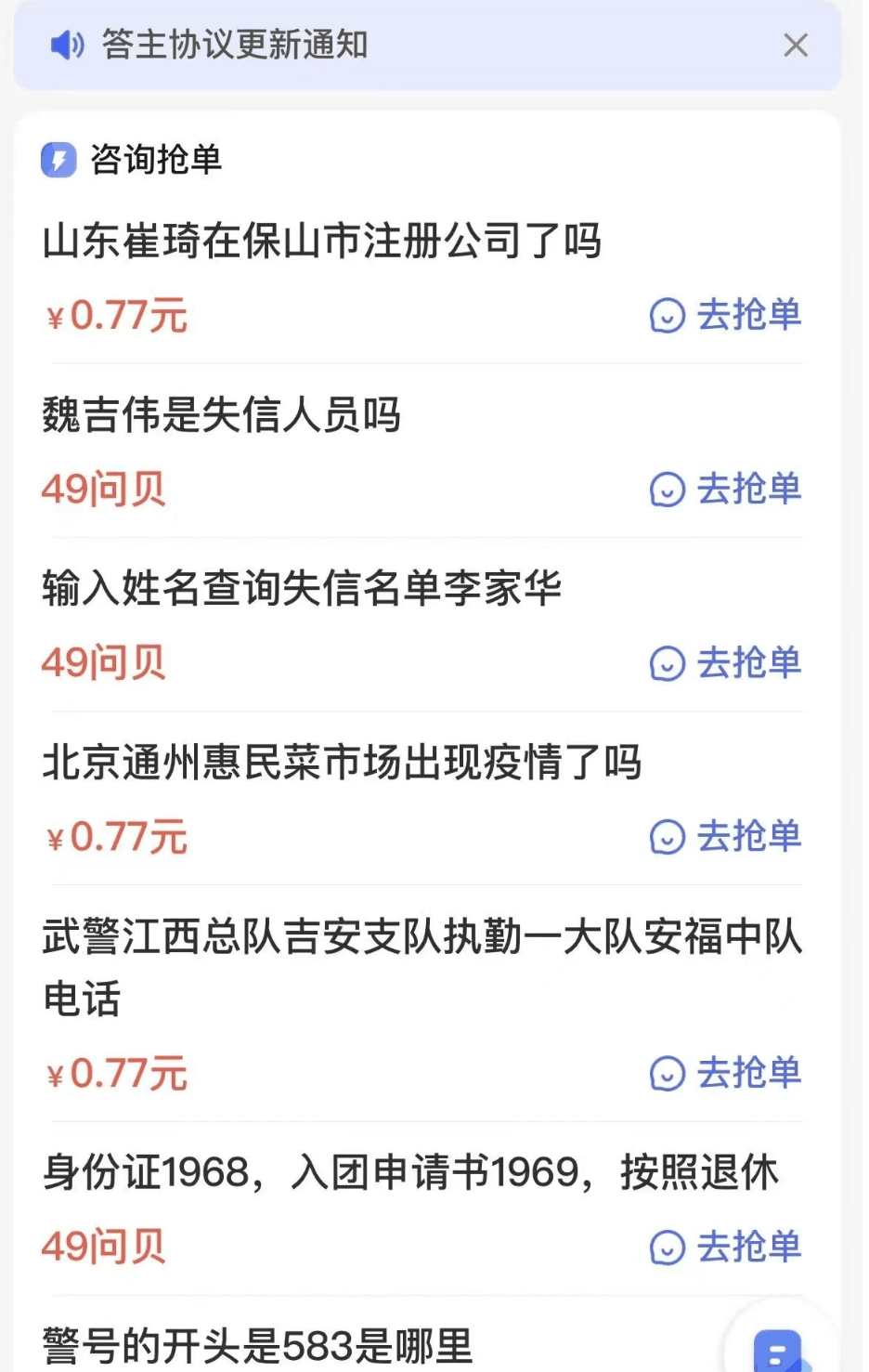 百度答题项目：简单粘贴复制，月入5000