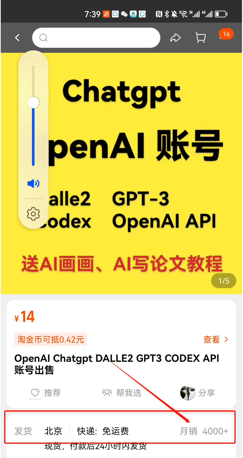 郭耀天：chatGP火了，有人投入几十元，利润十多万