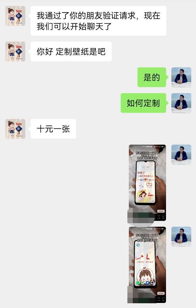 定制手机壁纸，闷声搞钱