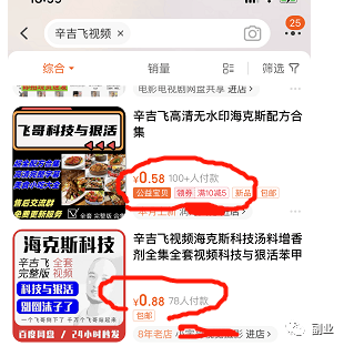 飞哥科技与狠活信息差赚钱玩法，不适合公开，限时删！