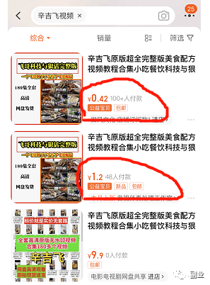 飞哥科技与狠活信息差赚钱玩法，不适合公开，限时删！