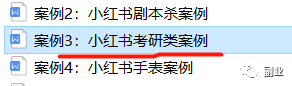 网上副业卖虚拟资料，月入过万！