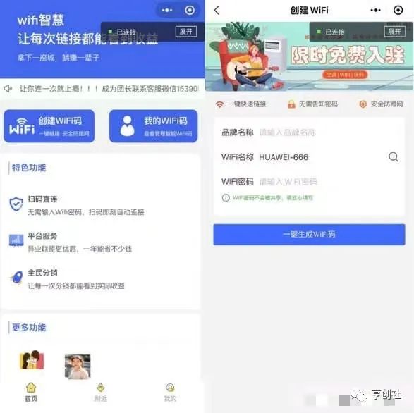 利用WiFi赚大钱——一个月躺着进账五位数