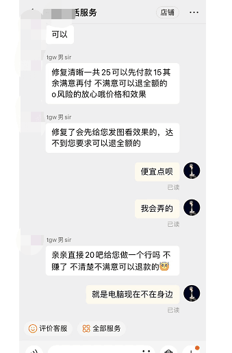 老照片修复：零投入赚钱小副业，一单20块，月入上万