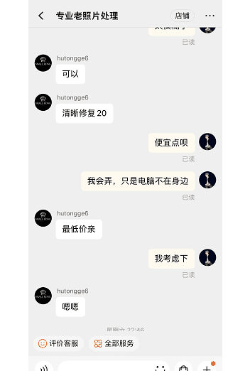 老照片修复：零投入赚钱小副业，一单20块，月入上万