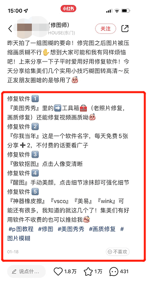 老照片修复：零投入赚钱小副业，一单20块，月入上万