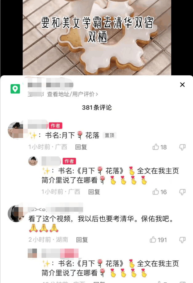 爆火的知乎小说推文项目，单个视频竟然能赚1000+提成