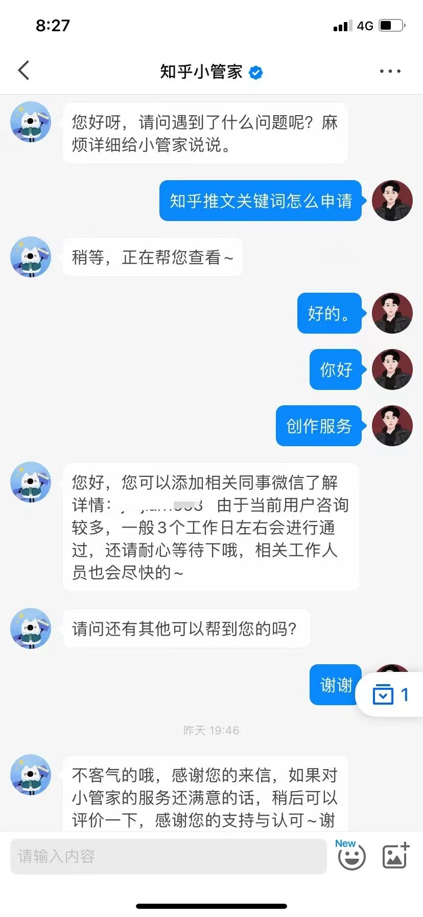 爆火的知乎小说推文项目，单个视频竟然能赚1000+提成