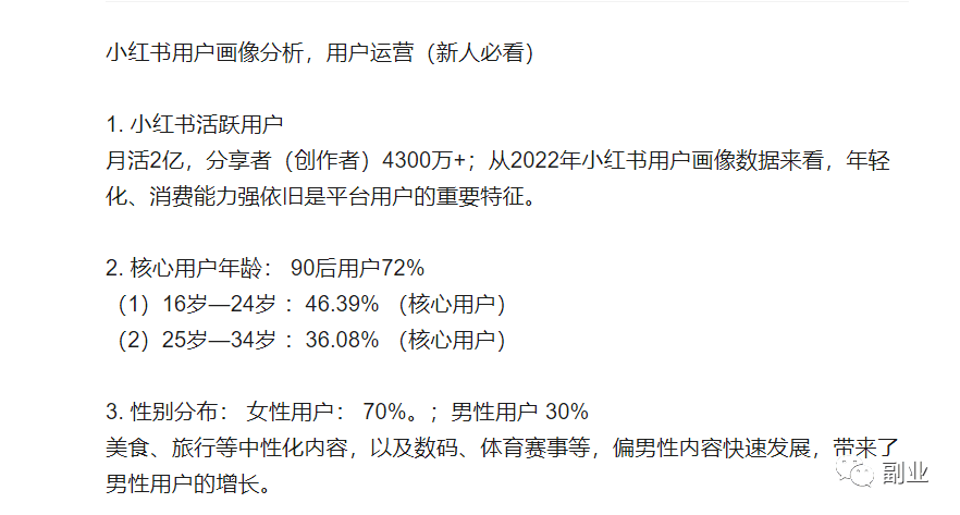 自律打卡：小红书长期副业，操作简单，月入20000