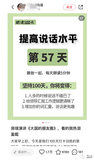 自律打卡：小红书长期副业，操作简单，月入20000