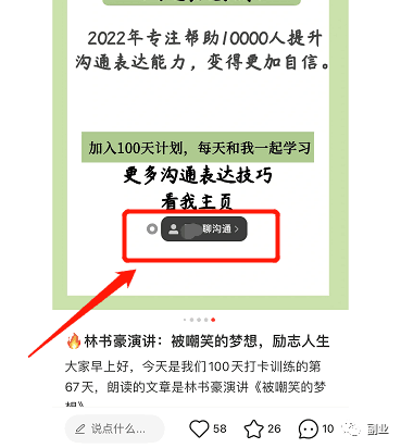 自律打卡：小红书长期副业，操作简单，月入20000