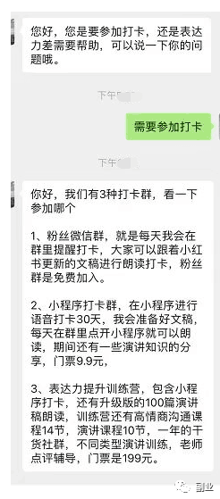 自律打卡：小红书长期副业，操作简单，月入20000