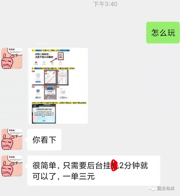 APP试玩傻瓜式搬砖项目，年入15w+