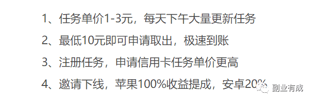 APP试玩傻瓜式搬砖项目，年入15w+