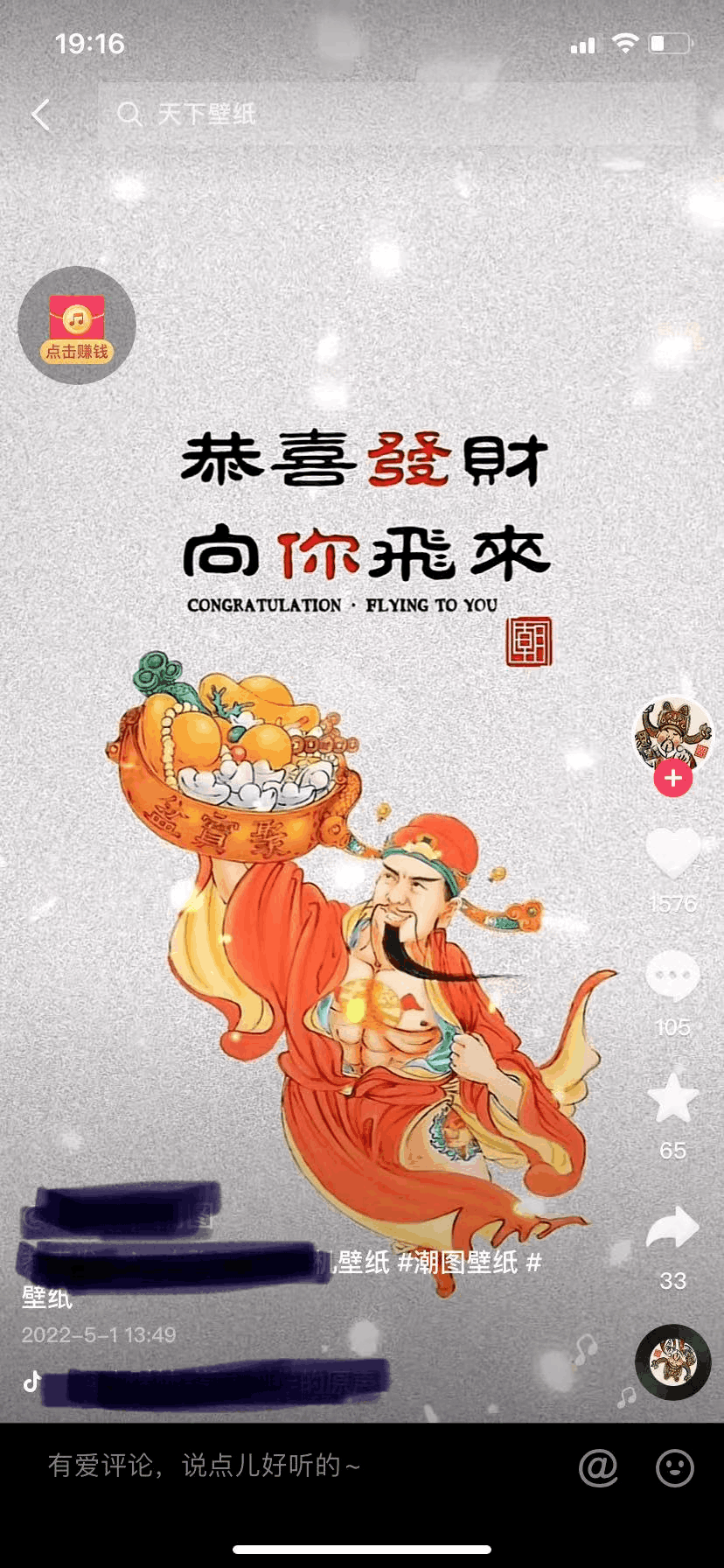 壁纸号：简单上传，月赚8千+，在家创业