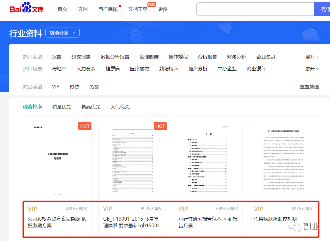 资料代下载：简单容易操作，项目月入5千以上