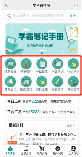 资料代下载：简单容易操作，项目月入5千以上