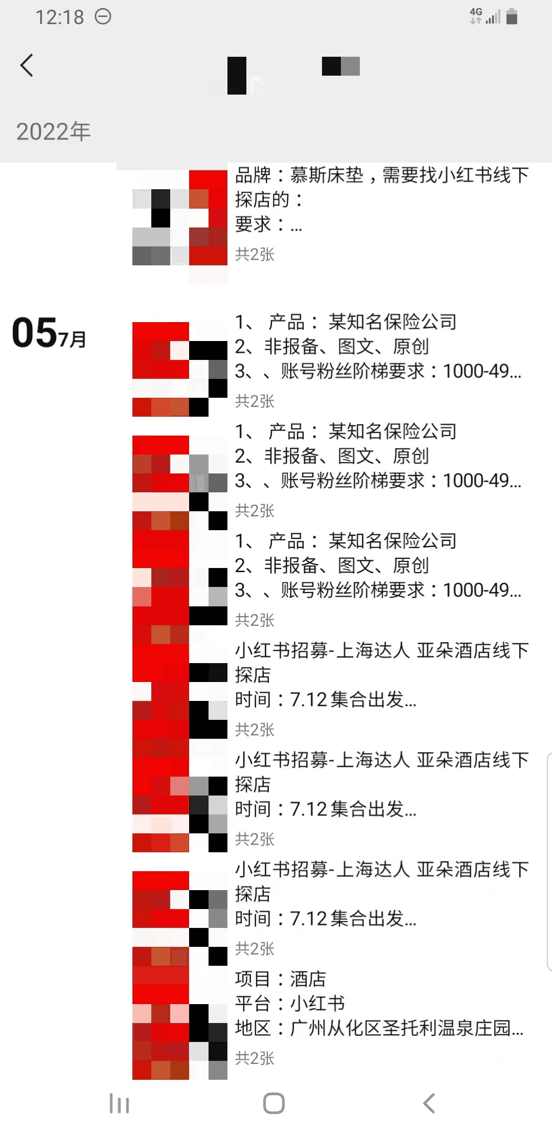 空手套白狼，一单500信息差生意。