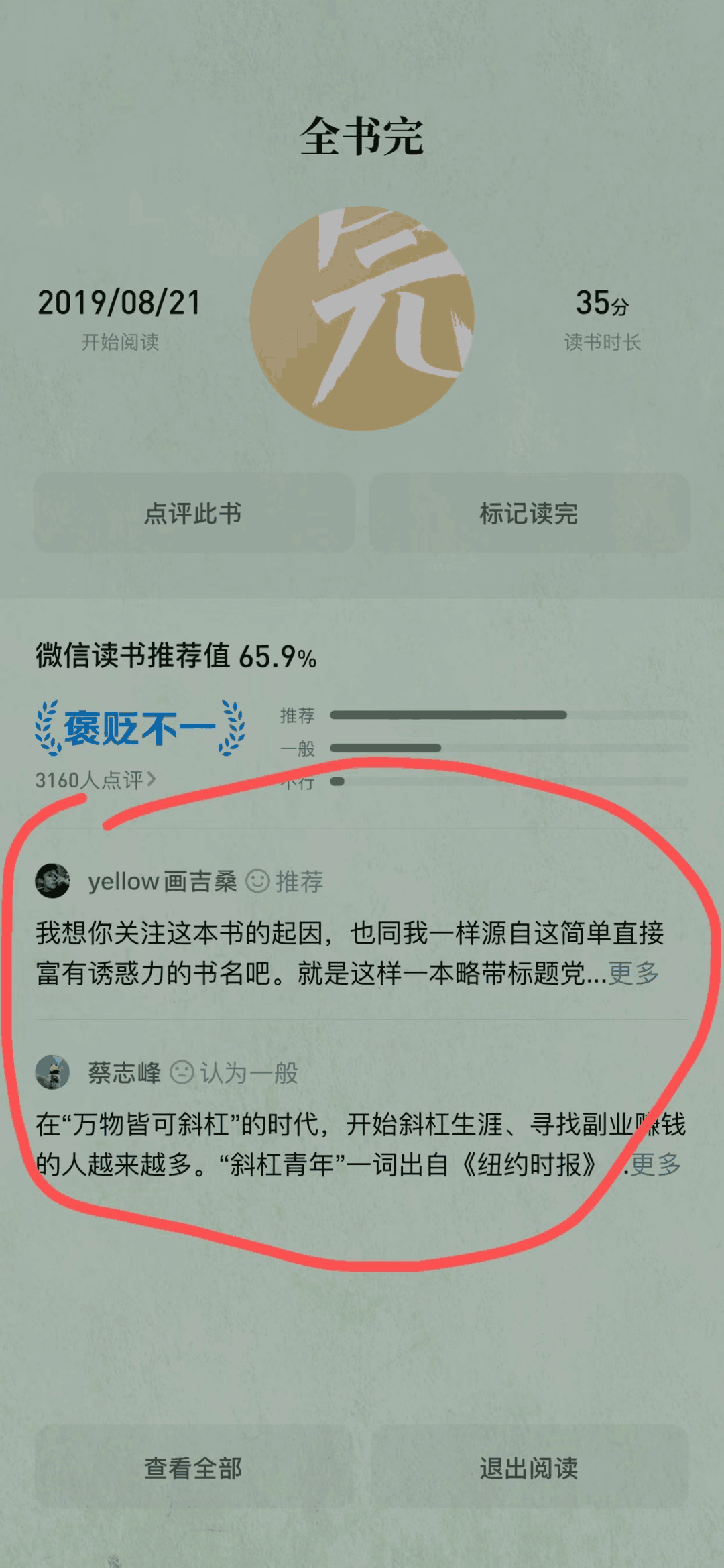 手机免费兼职一单一结：藏在微信里的赚钱项目，月入3w+