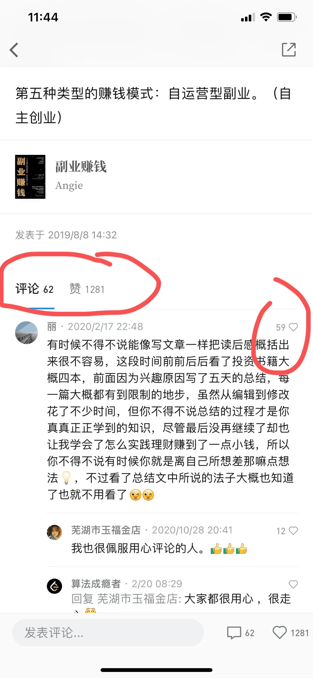 手机免费兼职一单一结：藏在微信里的赚钱项目，月入3w+