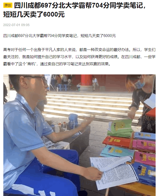 虚拟学习笔记项目，单价9.8，销量50万+！