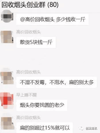 烟头回收项目：一吨3000元净利润的冷门生意，不起眼小伙靠它年挣50W！