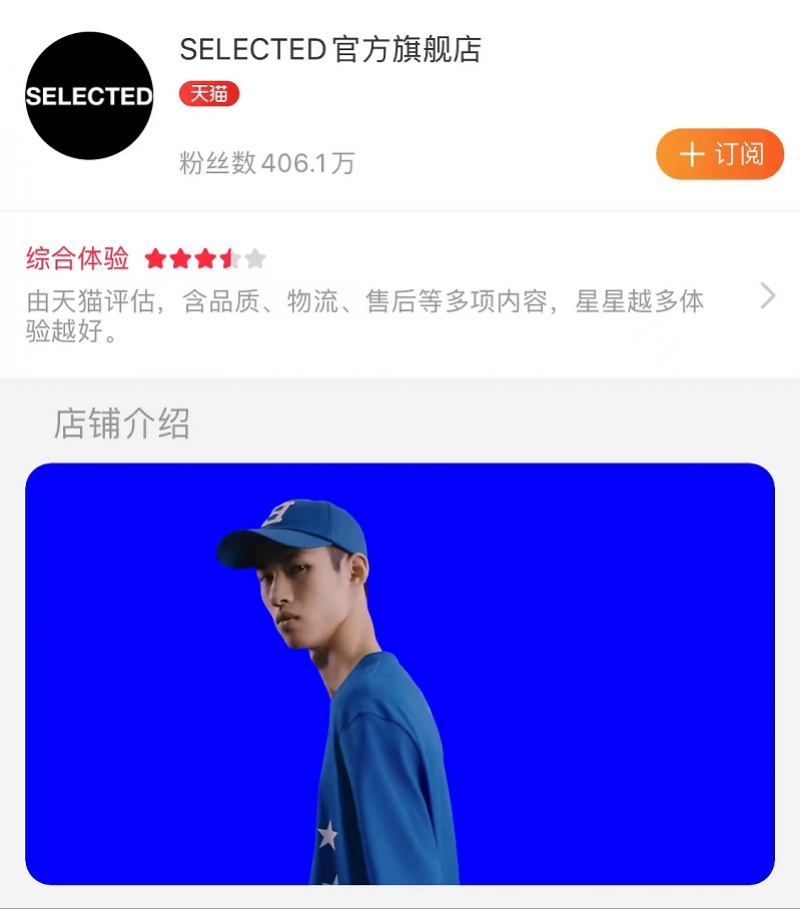 ONLY兄弟品牌思莱德将关闭1300家中国线下服装店门店