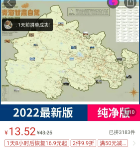 卖自驾游攻略地图就能赚钱的副业项目，低门槛，月入5000+