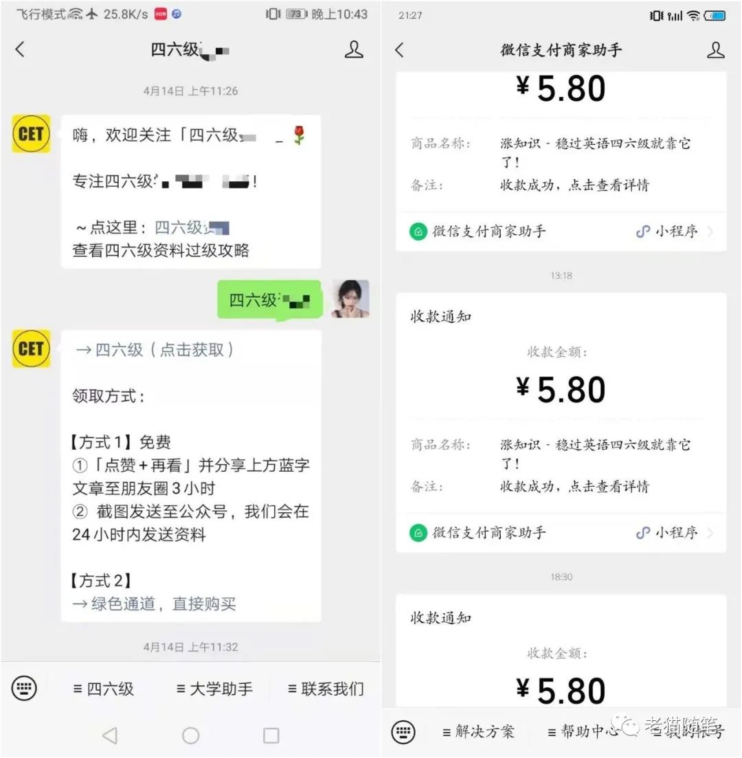 做公众号SEO排名，每月多赚几千【老猫】